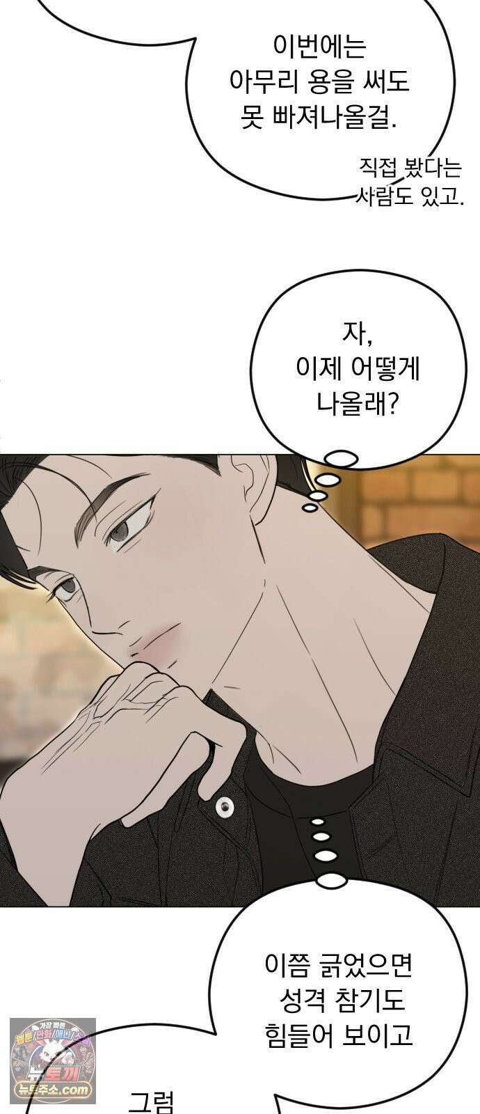 1인칭 혈육시점 006． 같은 사람 맞아? 21