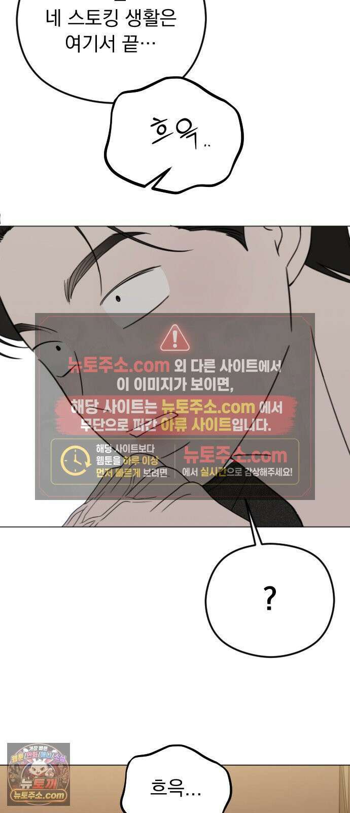 1인칭 혈육시점 006． 같은 사람 맞아? 22