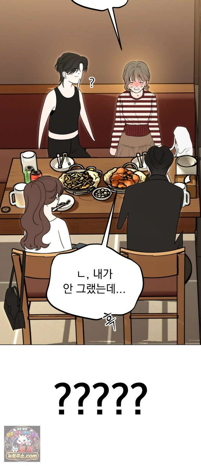 1인칭 혈육시점 006． 같은 사람 맞아? 23