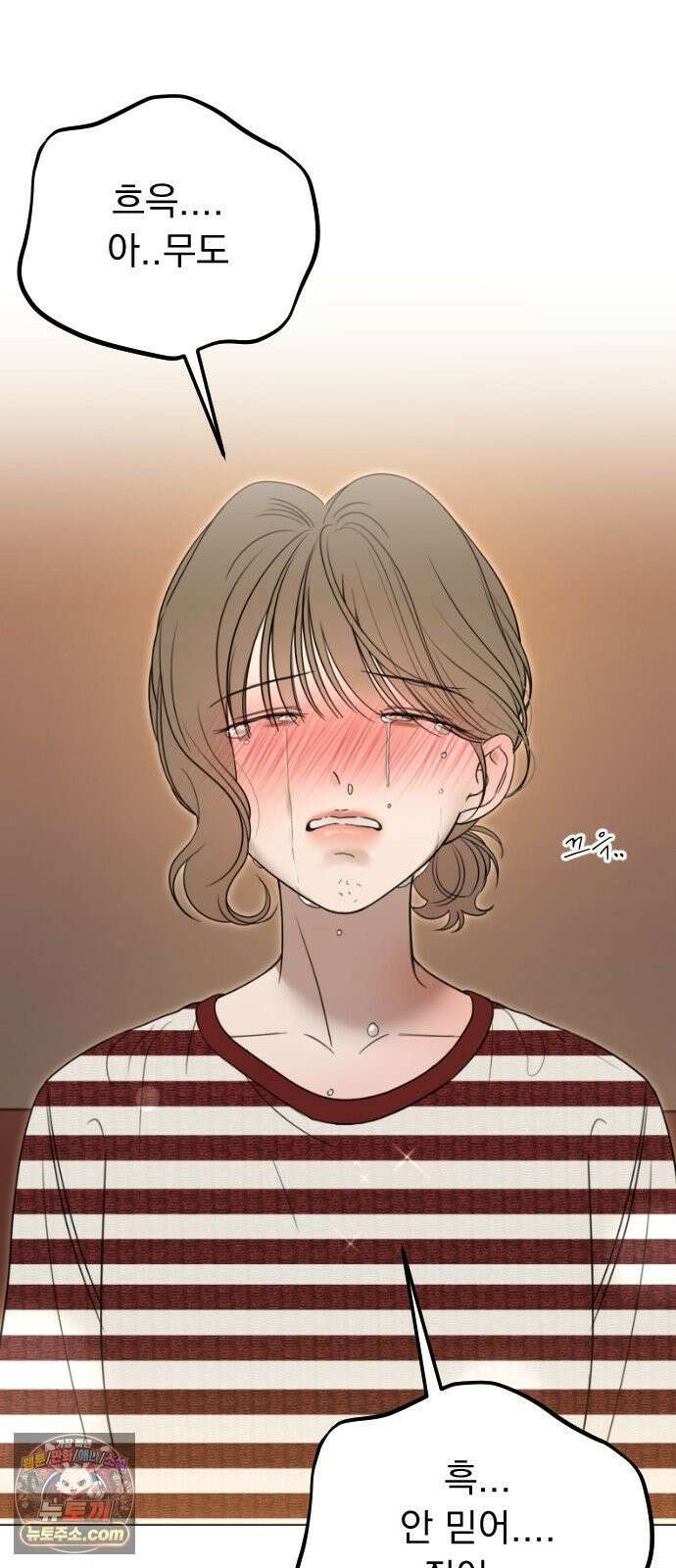 1인칭 혈육시점 006． 같은 사람 맞아? 24