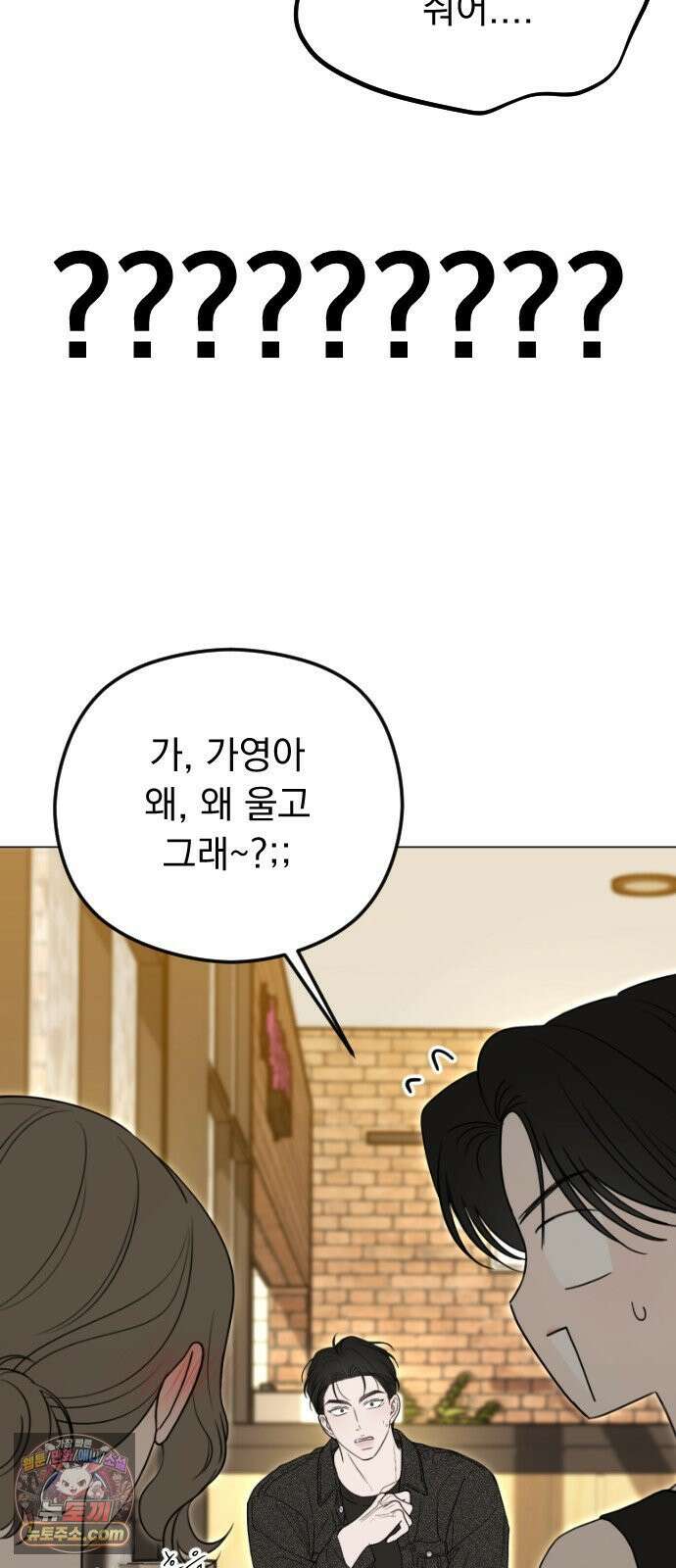 1인칭 혈육시점 006． 같은 사람 맞아? 25