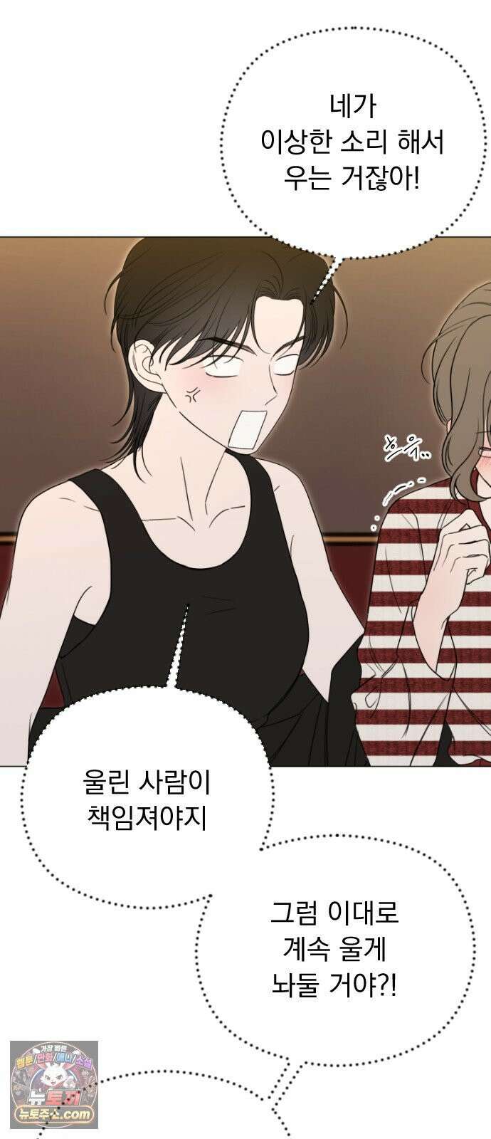 1인칭 혈육시점 006． 같은 사람 맞아? 31