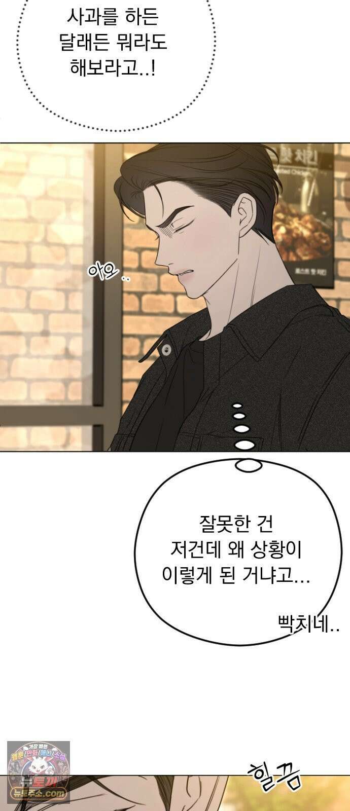 1인칭 혈육시점 006． 같은 사람 맞아? 32