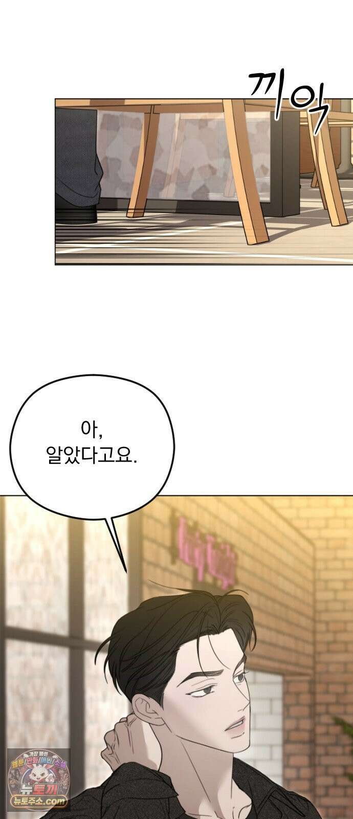 1인칭 혈육시점 006． 같은 사람 맞아? 37