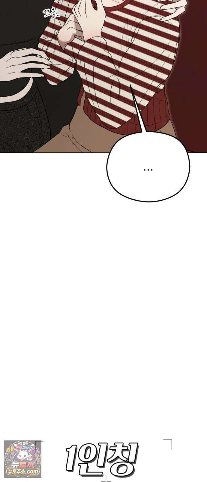 1인칭 혈육시점 006． 같은 사람 맞아? 43