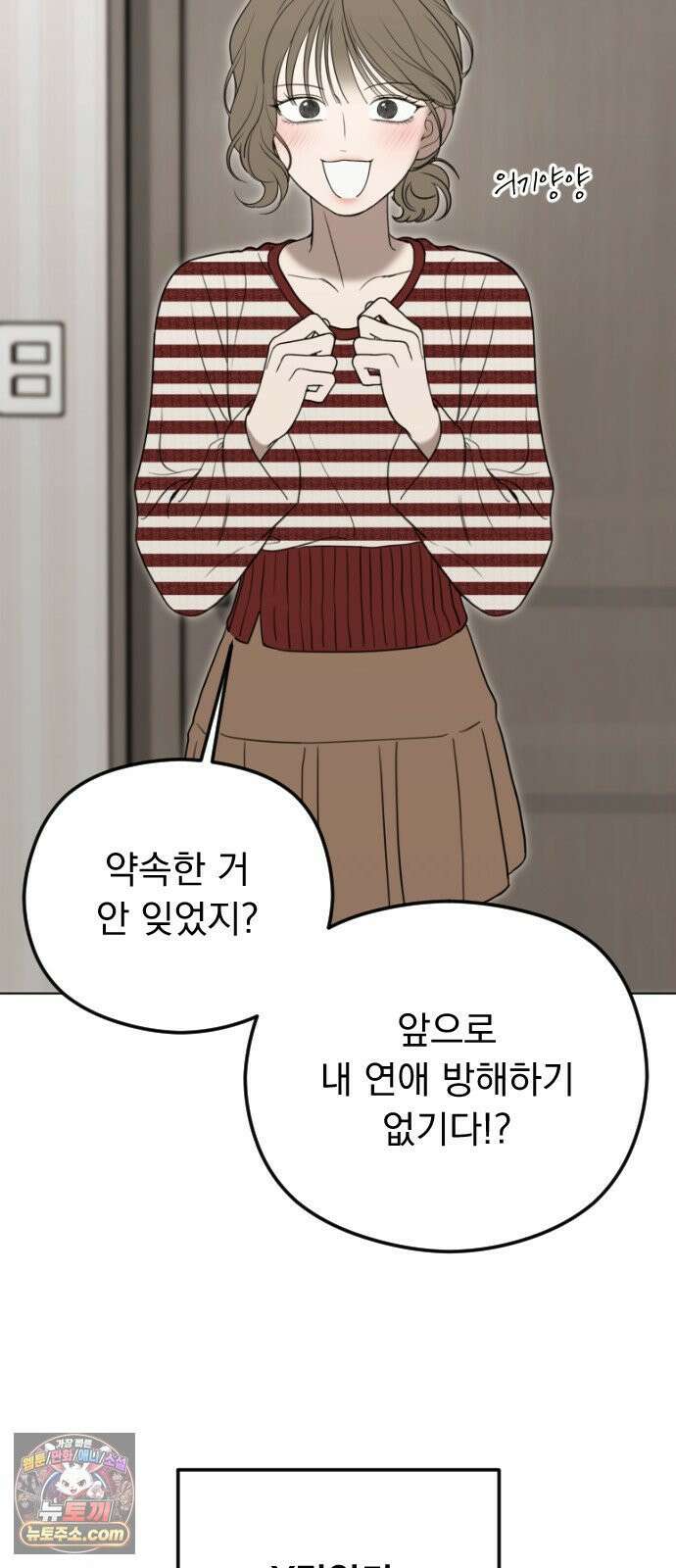 1인칭 혈육시점 006． 같은 사람 맞아? 46