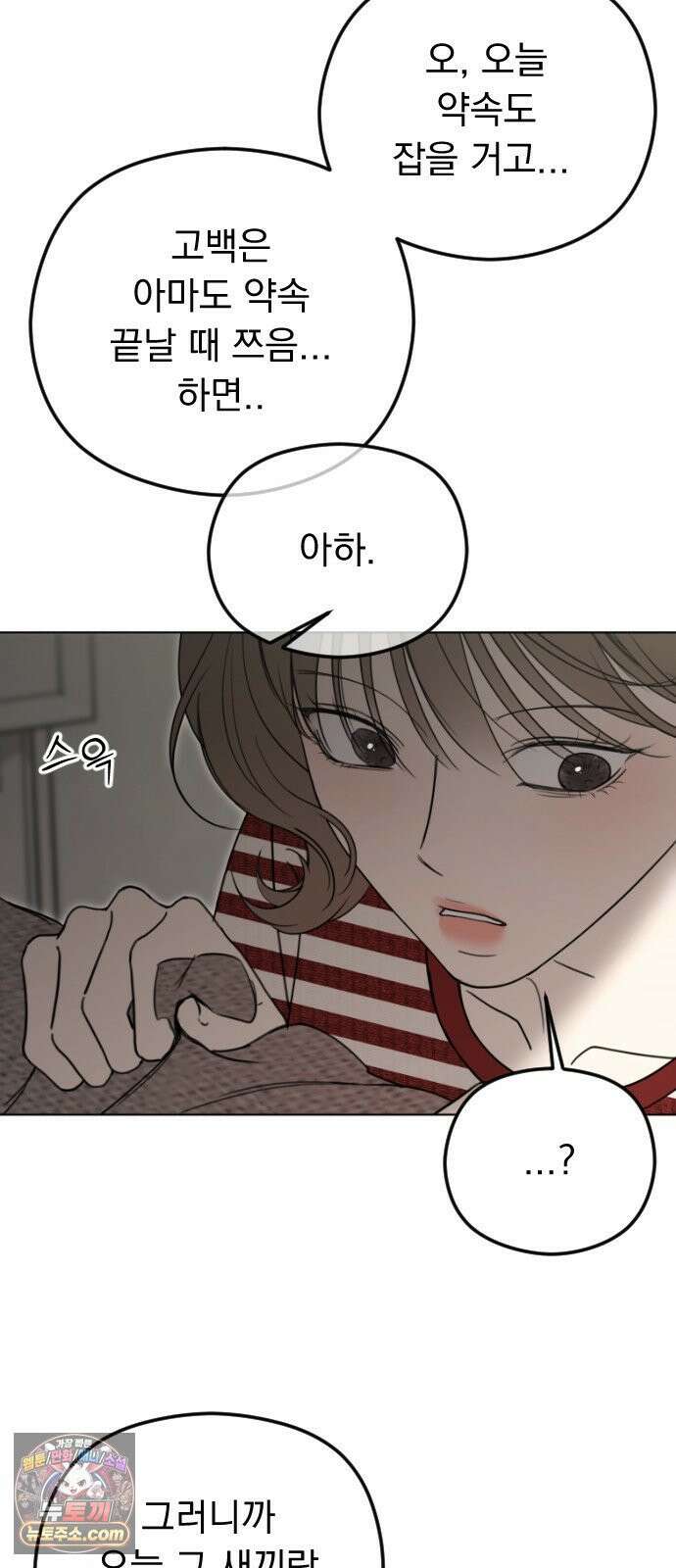 1인칭 혈육시점 006． 같은 사람 맞아? 52