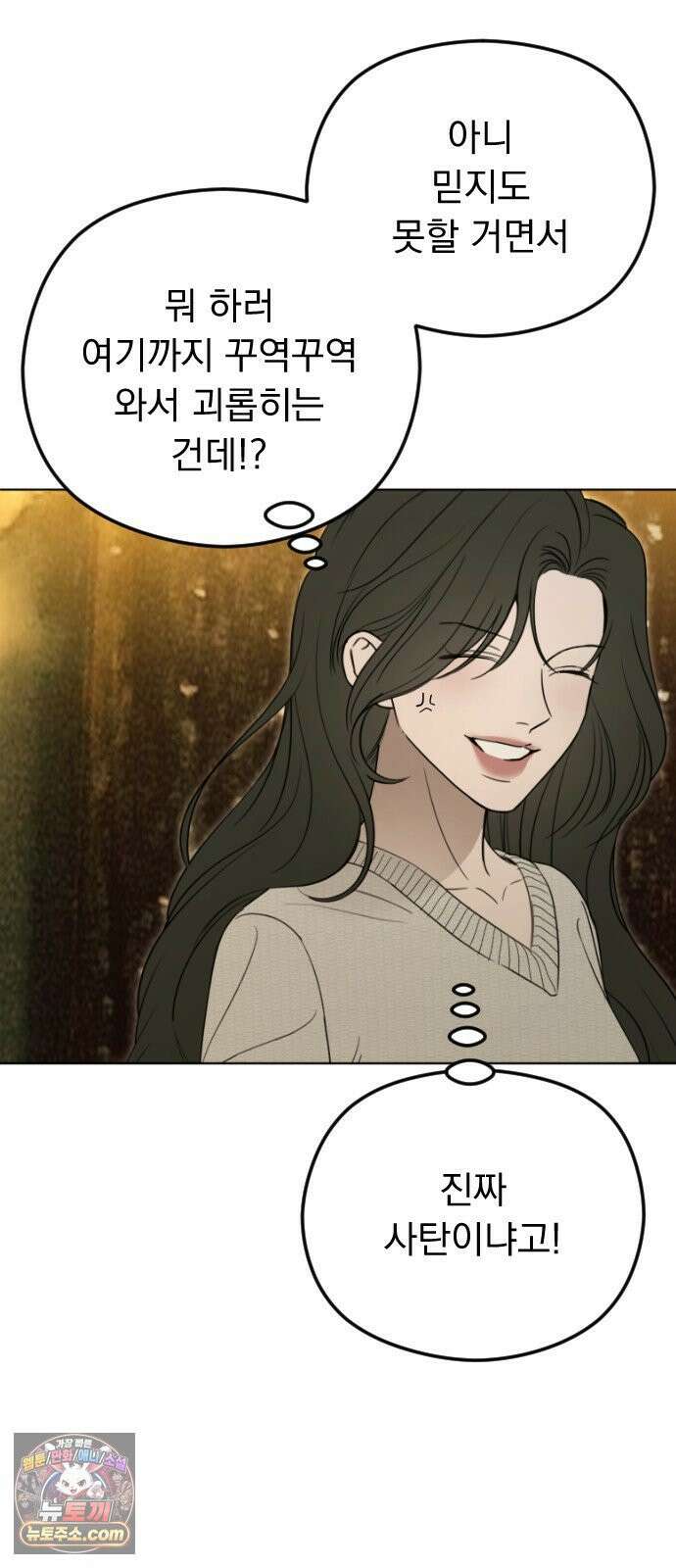 1인칭 혈육시점 006． 같은 사람 맞아? 64