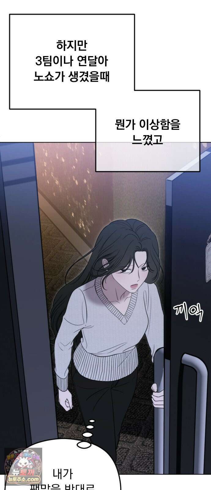 1인칭 혈육시점 006． 같은 사람 맞아? 68