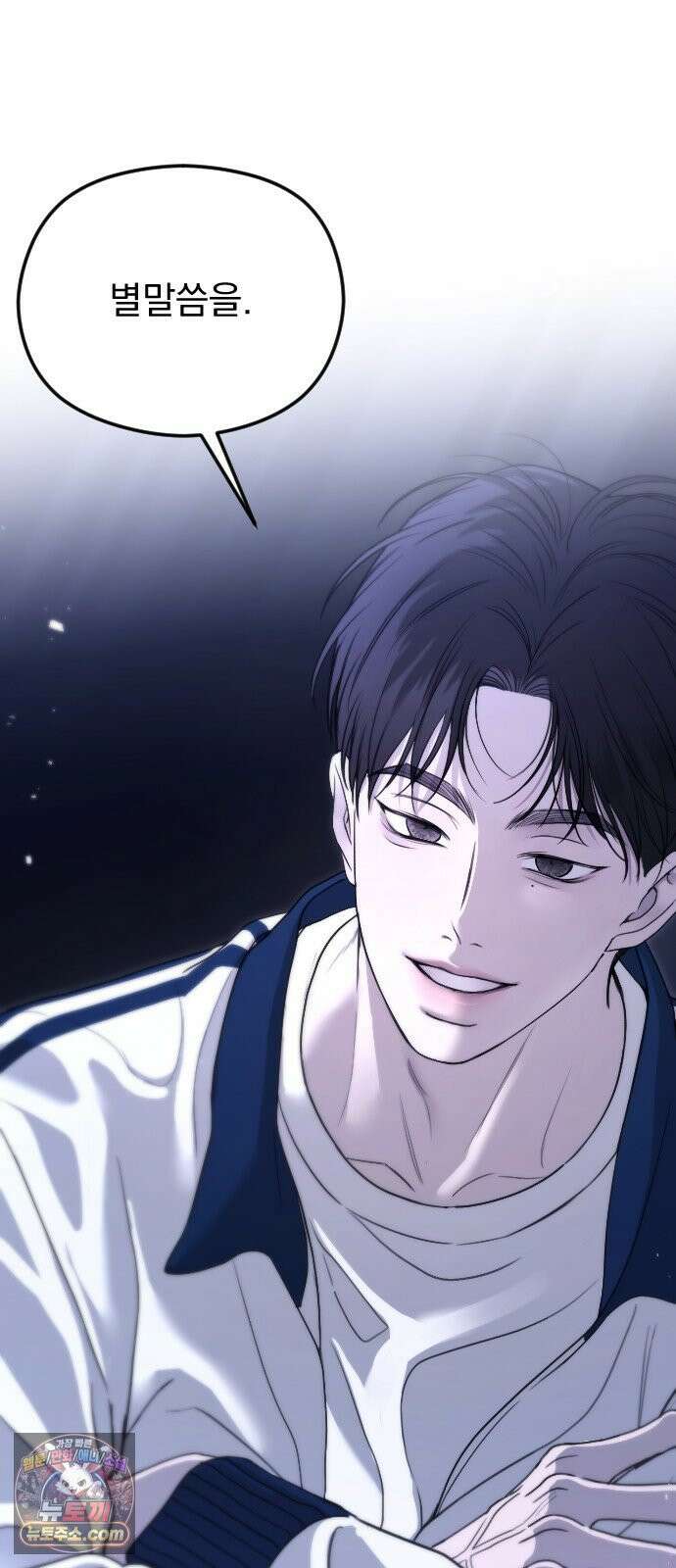 1인칭 혈육시점 006． 같은 사람 맞아? 73