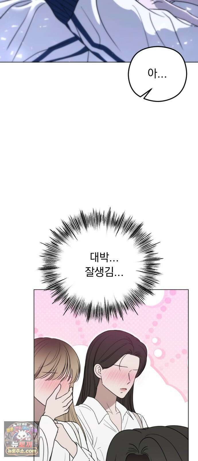 1인칭 혈육시점 006． 같은 사람 맞아? 74