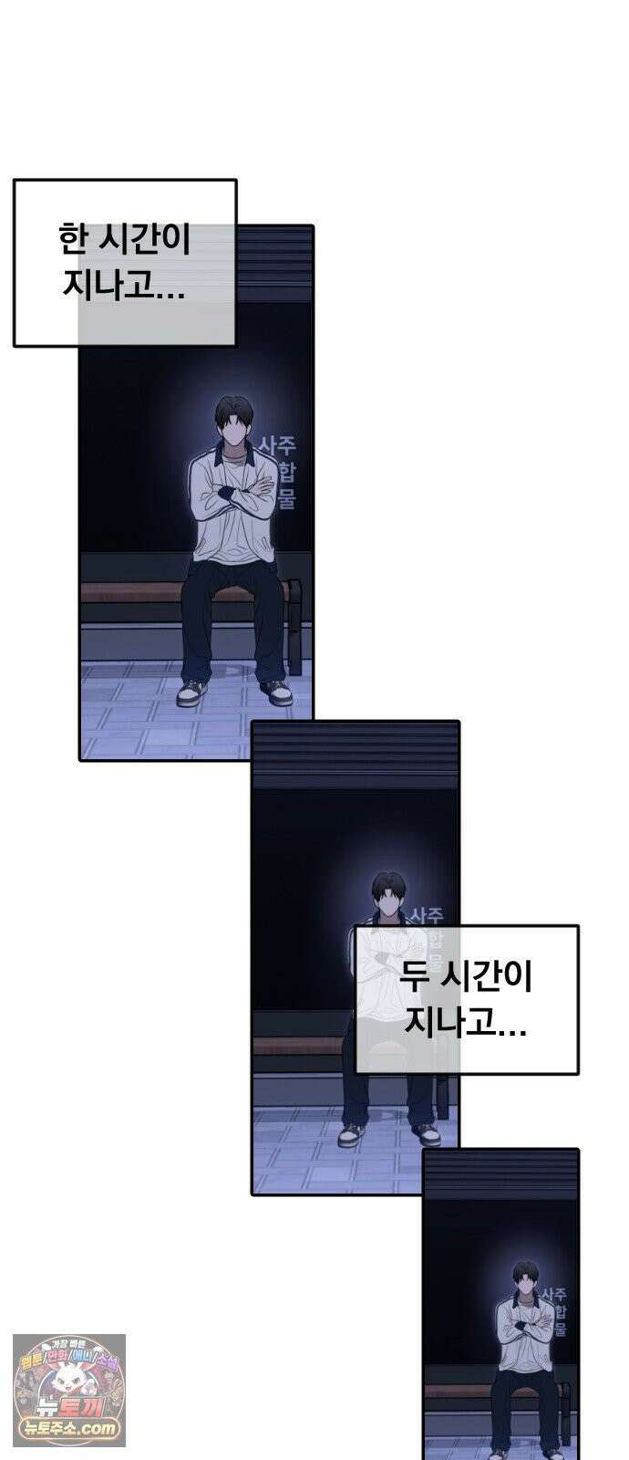 1인칭 혈육시점 006． 같은 사람 맞아? 76