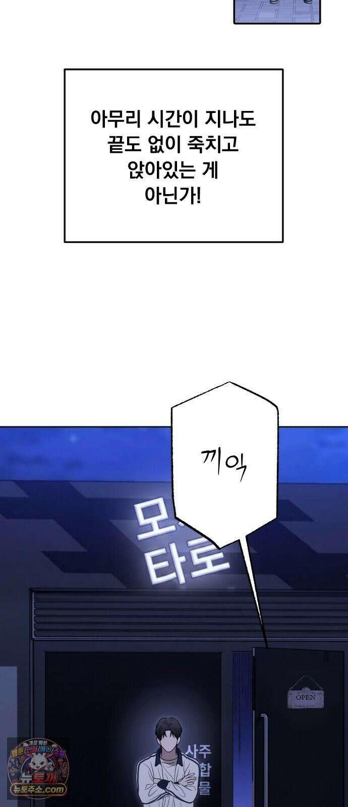 1인칭 혈육시점 006． 같은 사람 맞아? 77
