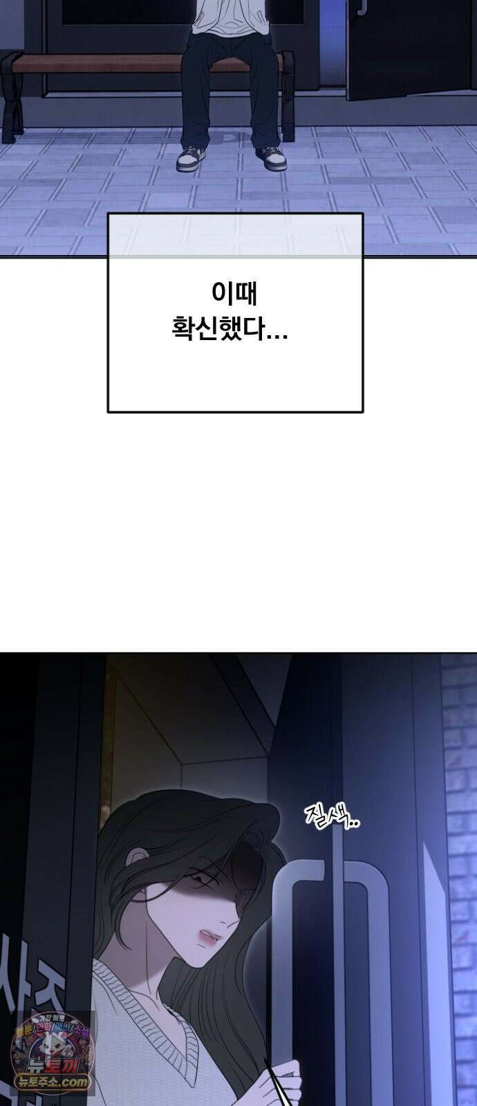 1인칭 혈육시점 006． 같은 사람 맞아? 78
