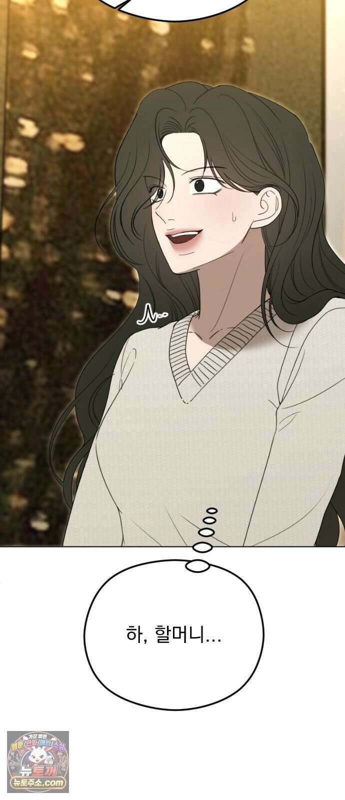 1인칭 혈육시점 006． 같은 사람 맞아? 89