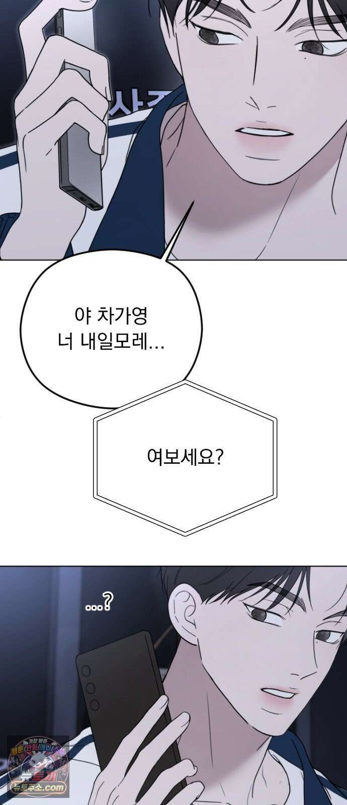 1인칭 혈육시점 006． 같은 사람 맞아? 93