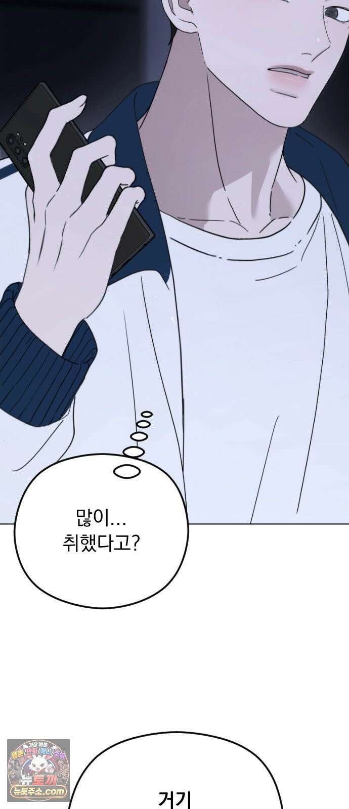 1인칭 혈육시점 006． 같은 사람 맞아? 96
