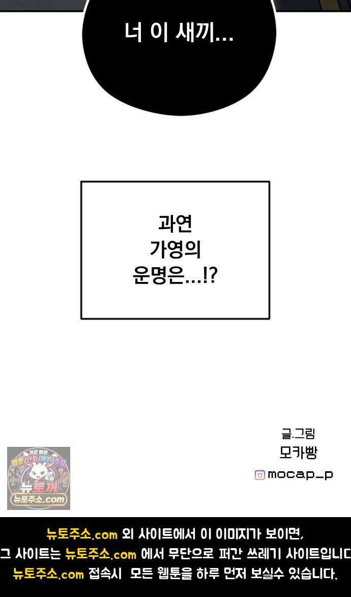 1인칭 혈육시점 006． 같은 사람 맞아? 100