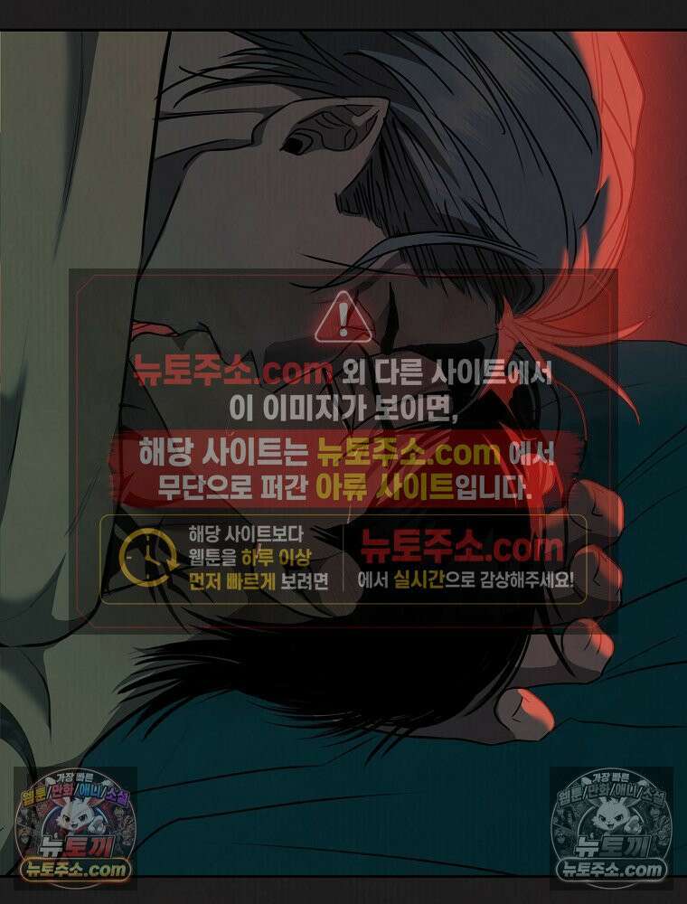 유월의 느와르 [19세 완전판] 43화(시즌1완) 13