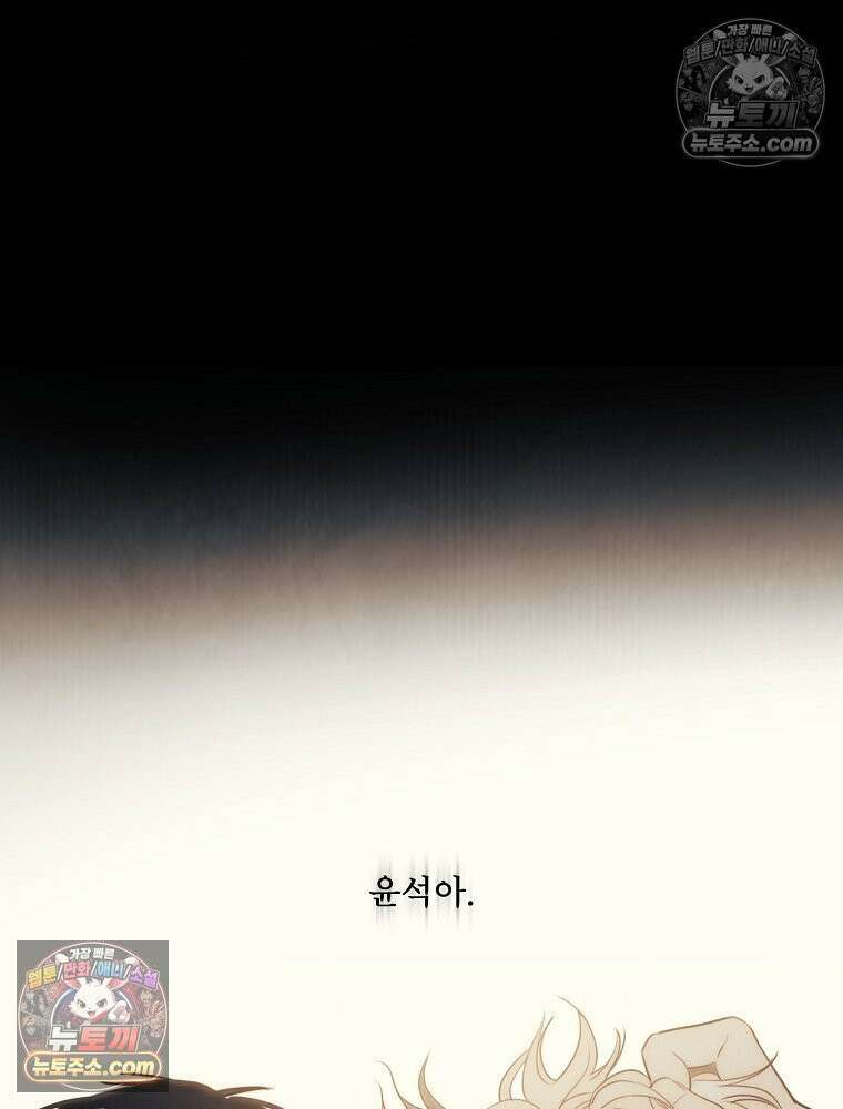 유월의 느와르 [19세 완전판] 43화(시즌1완) 16