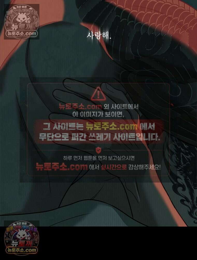 유월의 느와르 [19세 완전판] 43화(시즌1완) 19