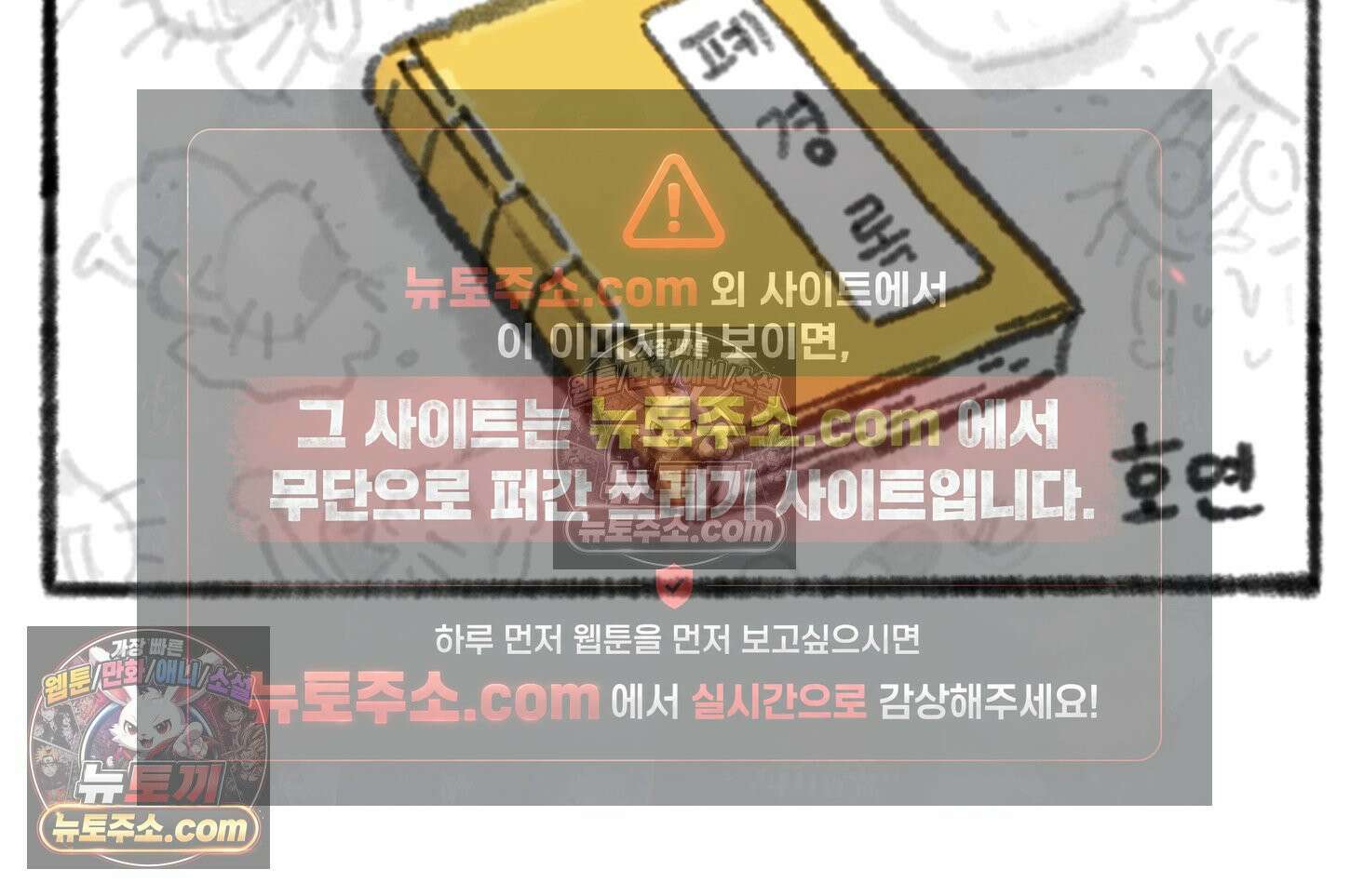 폐경록 33화 혼냄 혼냄 2