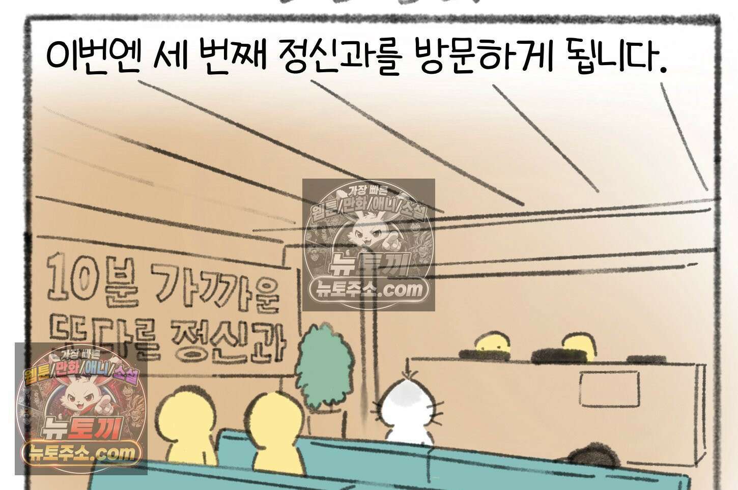 폐경록 33화 혼냄 혼냄 4