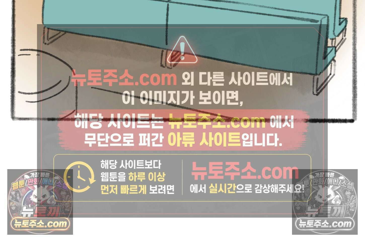 폐경록 33화 혼냄 혼냄 5