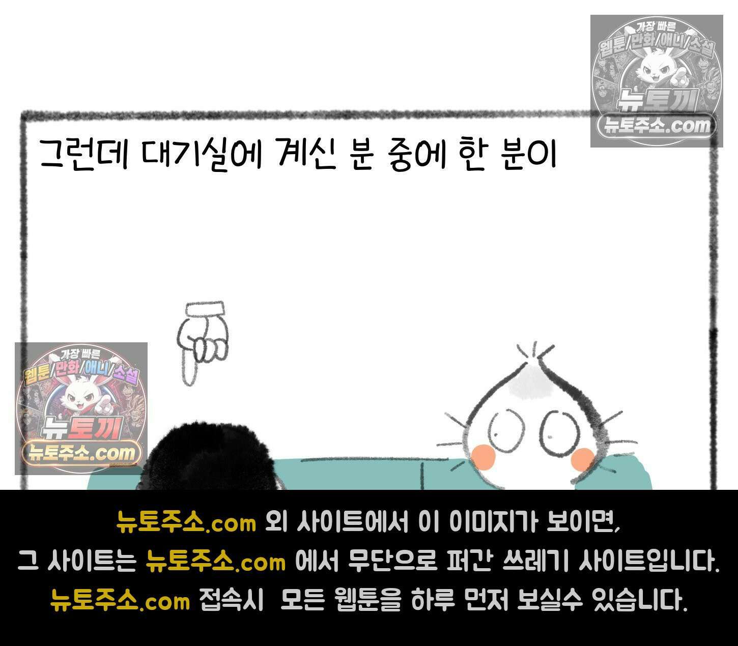 폐경록 33화 혼냄 혼냄 6