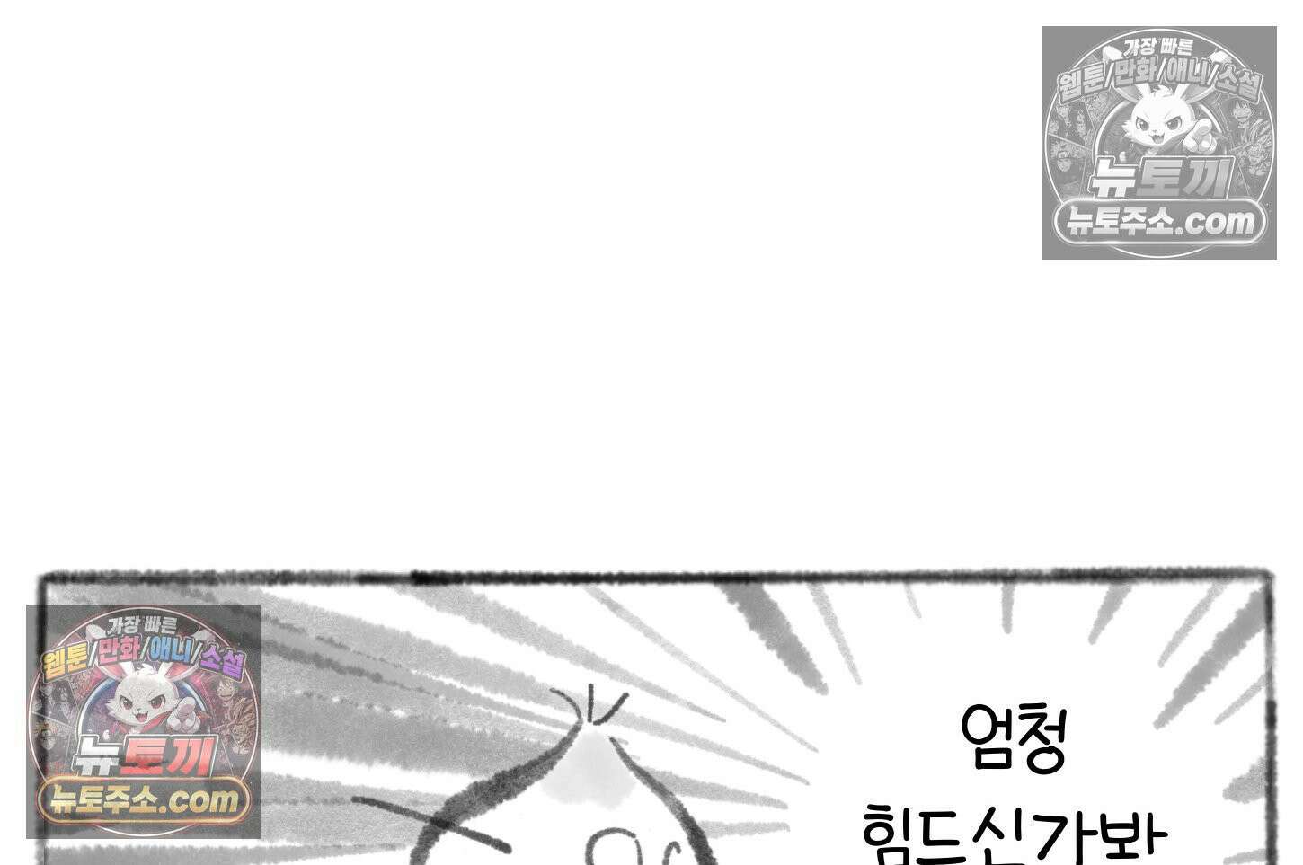 폐경록 33화 혼냄 혼냄 8