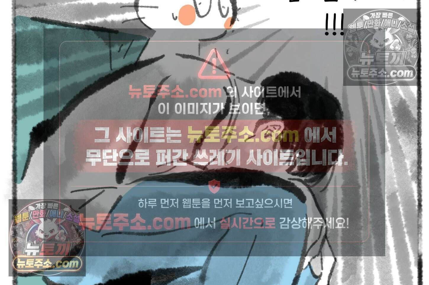 폐경록 33화 혼냄 혼냄 9