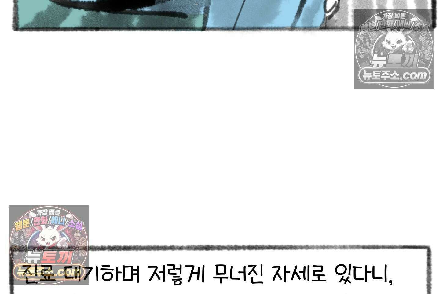 폐경록 33화 혼냄 혼냄 10
