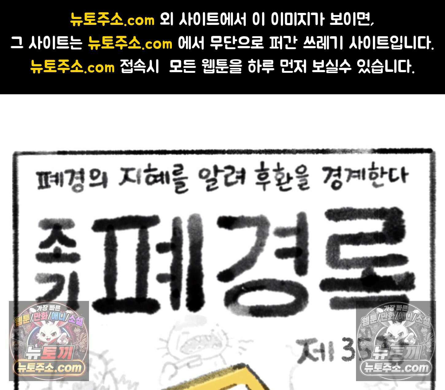 폐경록 35화 죽을 것 같아 1