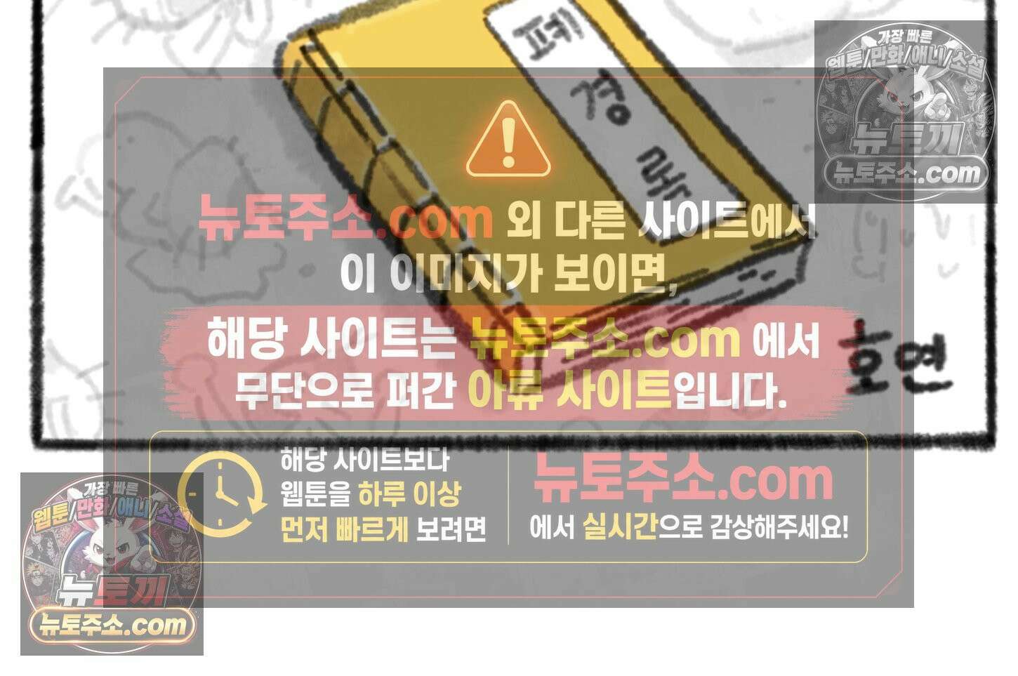 폐경록 35화 죽을 것 같아 2