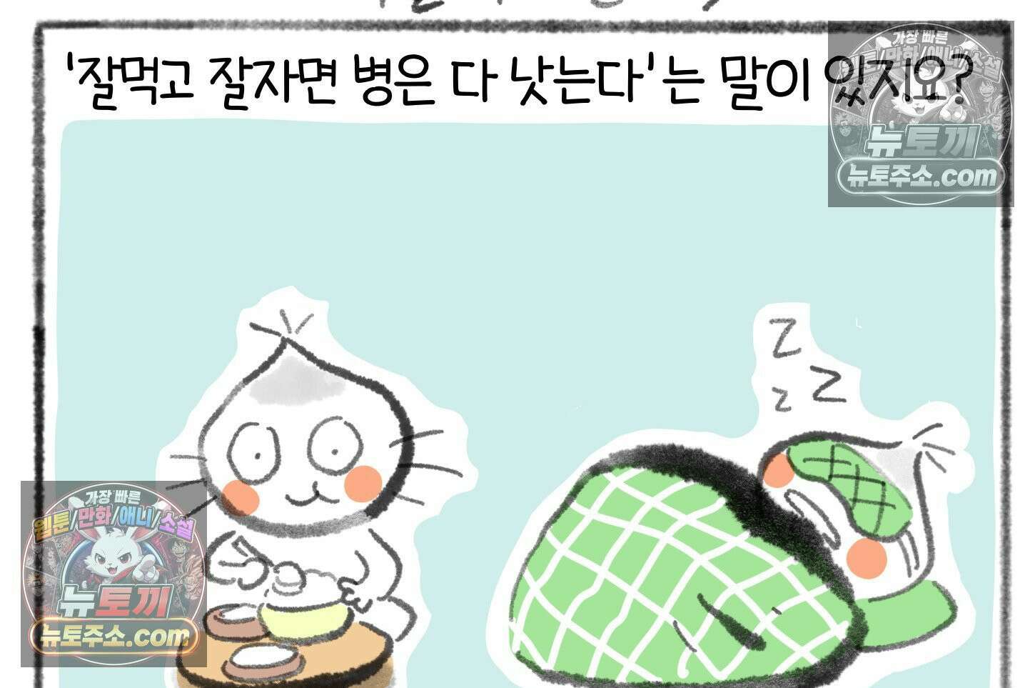 폐경록 35화 죽을 것 같아 4