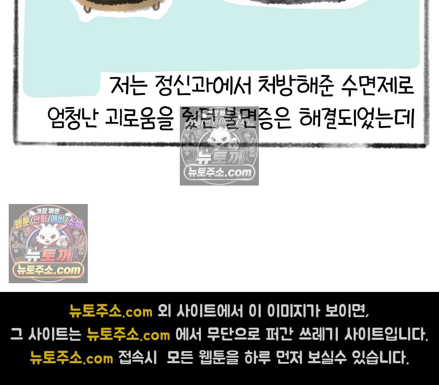 폐경록 35화 죽을 것 같아 5
