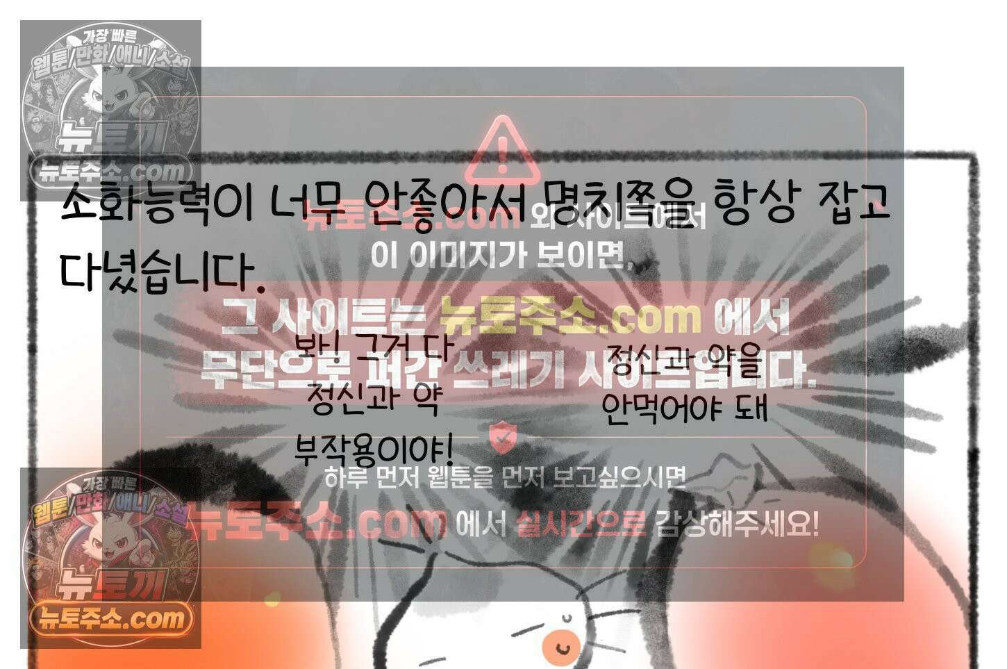 폐경록 35화 죽을 것 같아 6