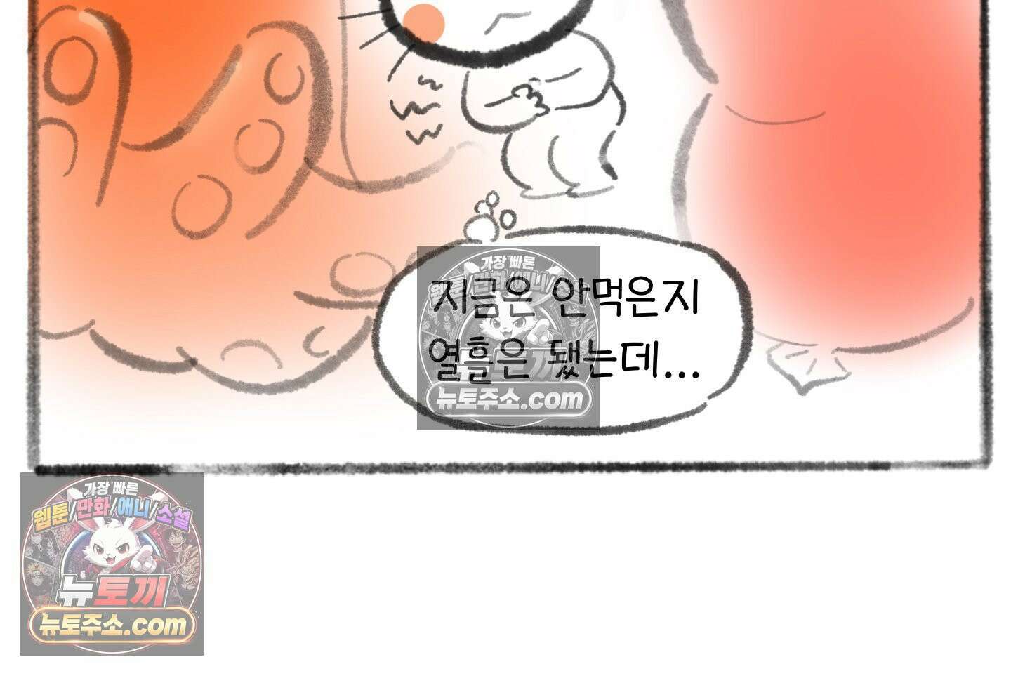 폐경록 35화 죽을 것 같아 7