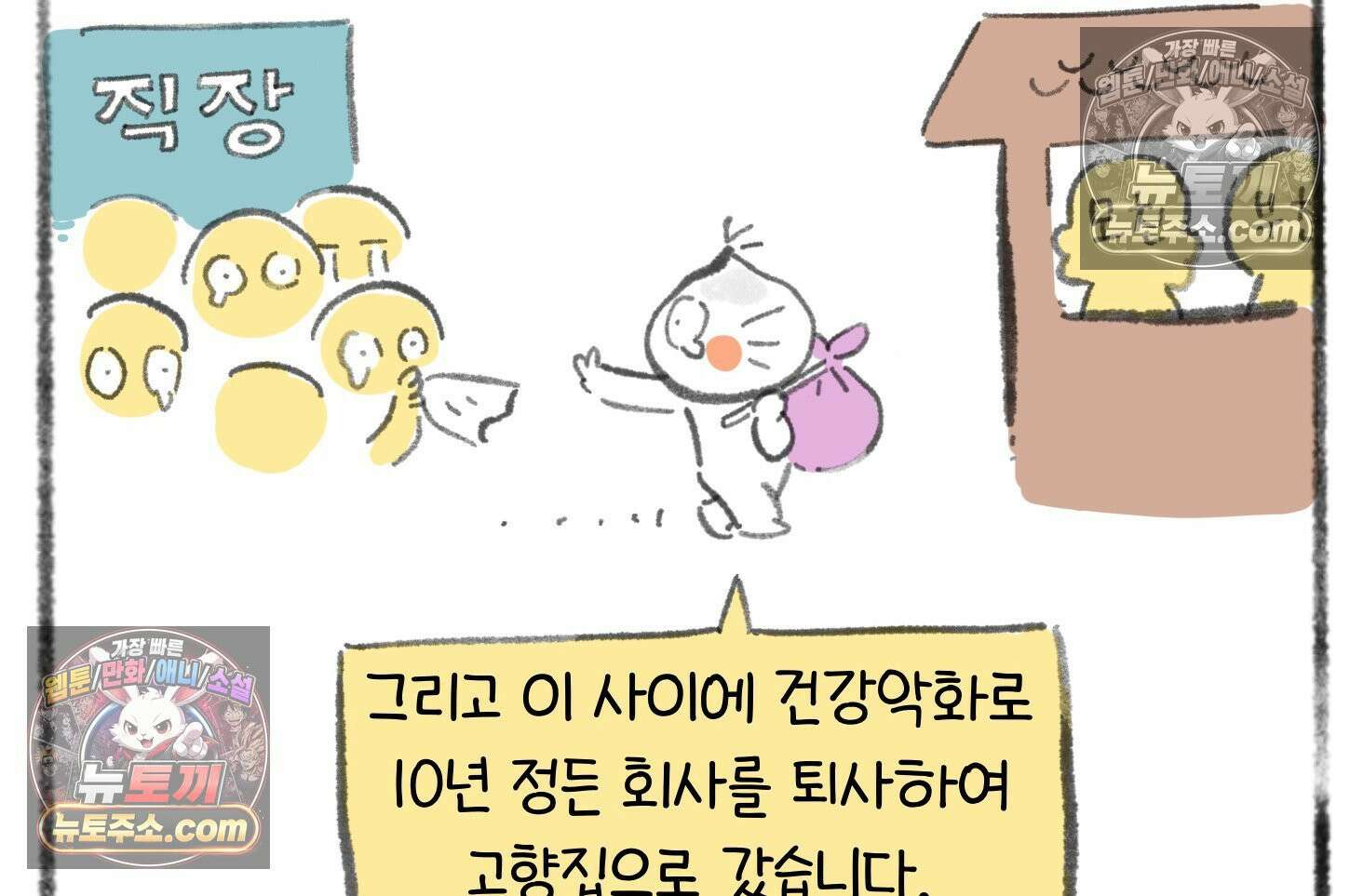 폐경록 35화 죽을 것 같아 9