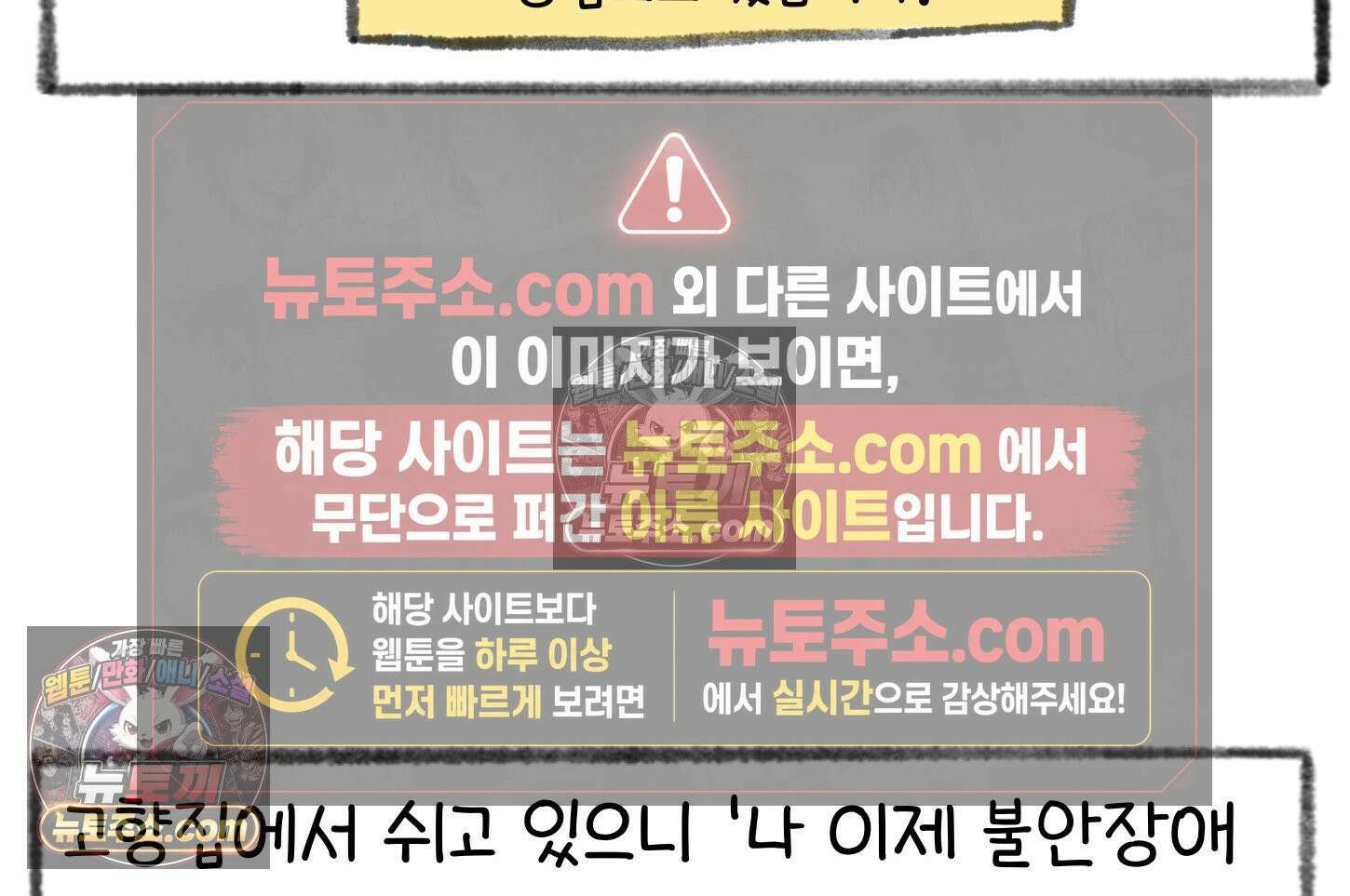 폐경록 35화 죽을 것 같아 10