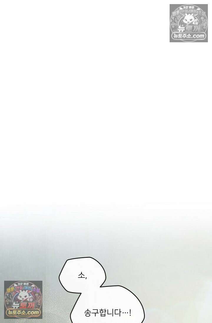 연하남편의 미래를 위해 이혼장을 두고 나간 결과 031 4