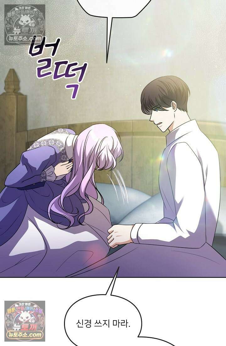 연하남편의 미래를 위해 이혼장을 두고 나간 결과 031 5