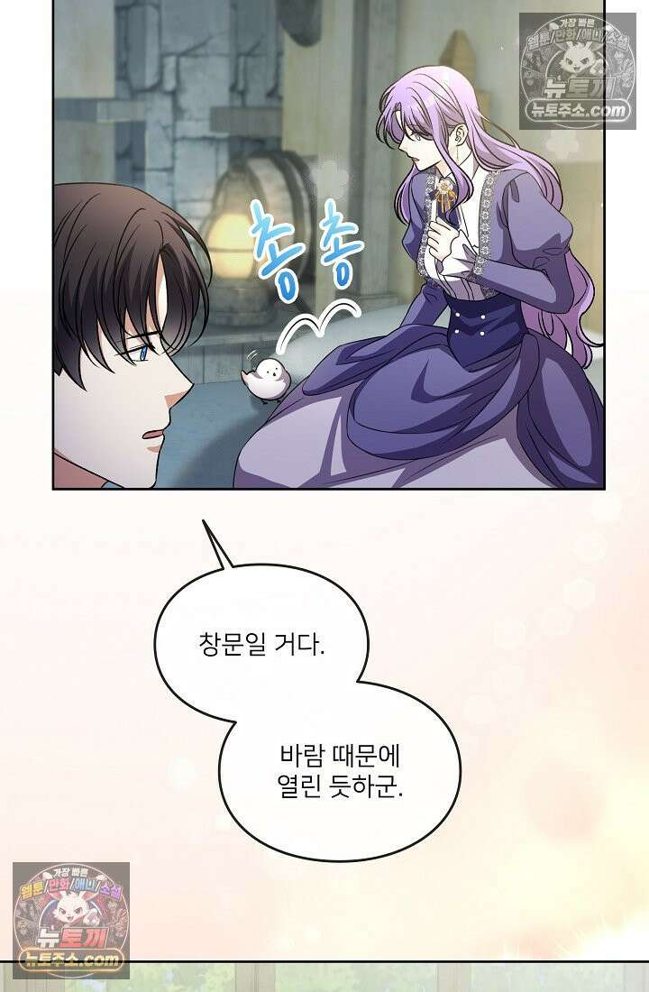 연하남편의 미래를 위해 이혼장을 두고 나간 결과 031 13