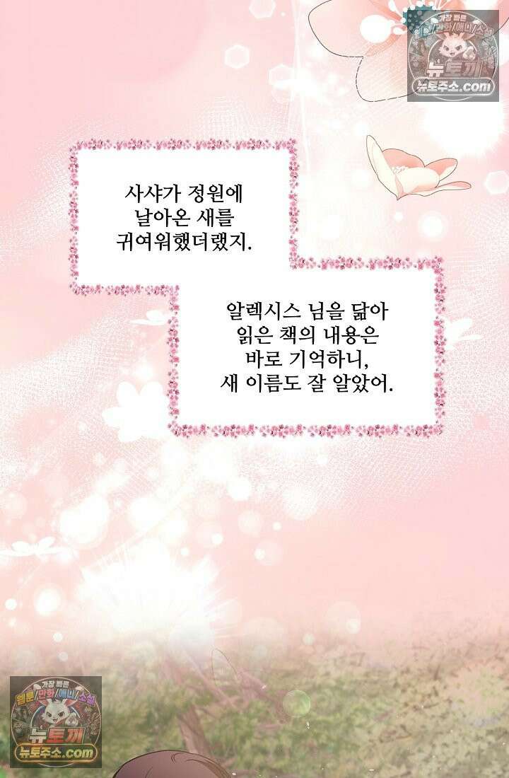 연하남편의 미래를 위해 이혼장을 두고 나간 결과 031 17