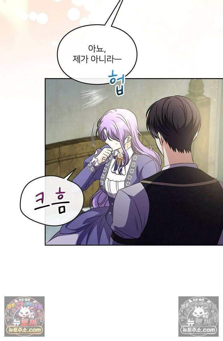연하남편의 미래를 위해 이혼장을 두고 나간 결과 031 20