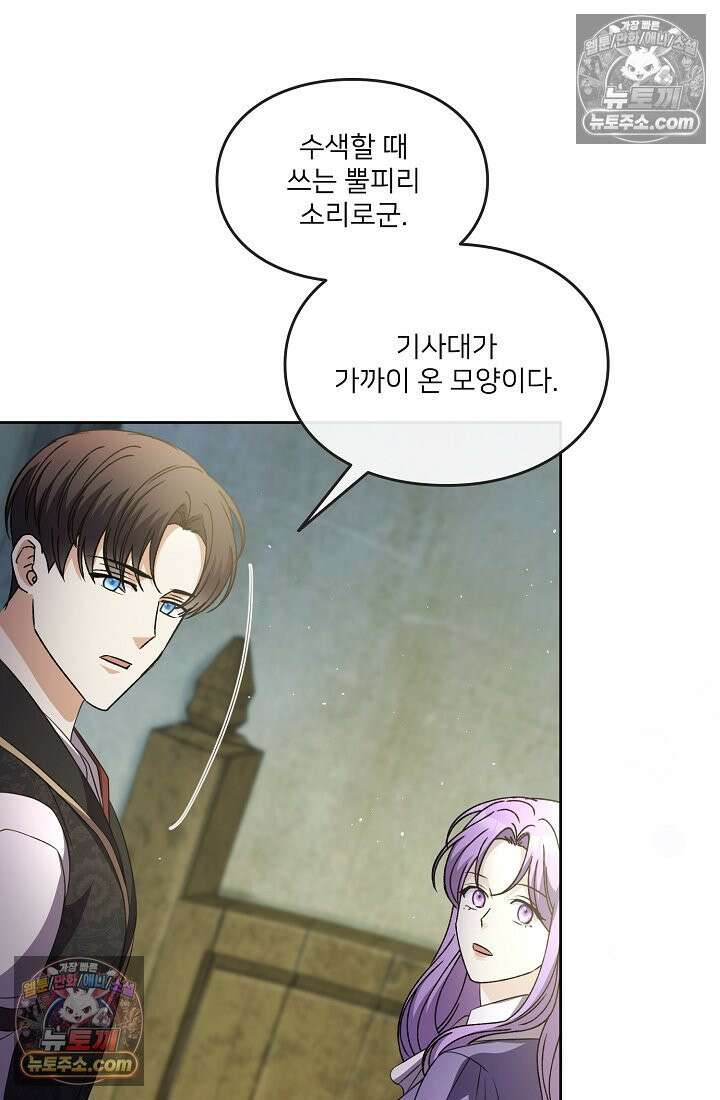 연하남편의 미래를 위해 이혼장을 두고 나간 결과 031 30