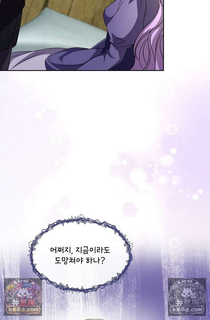연하남편의 미래를 위해 이혼장을 두고 나간 결과 031 31
