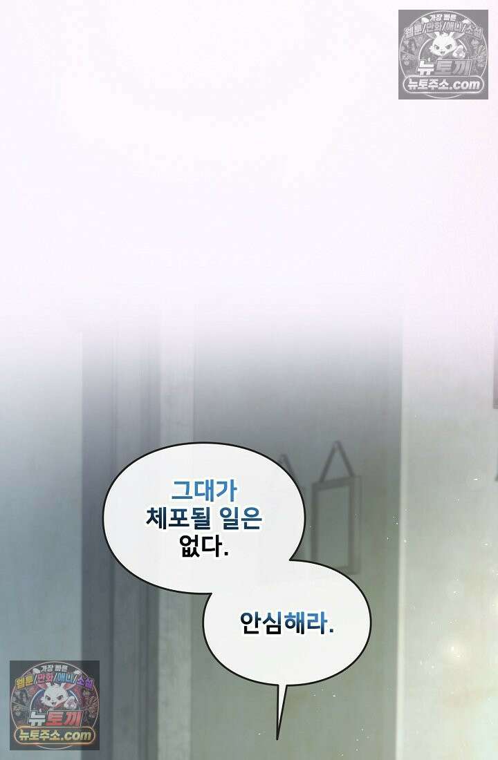 연하남편의 미래를 위해 이혼장을 두고 나간 결과 031 34