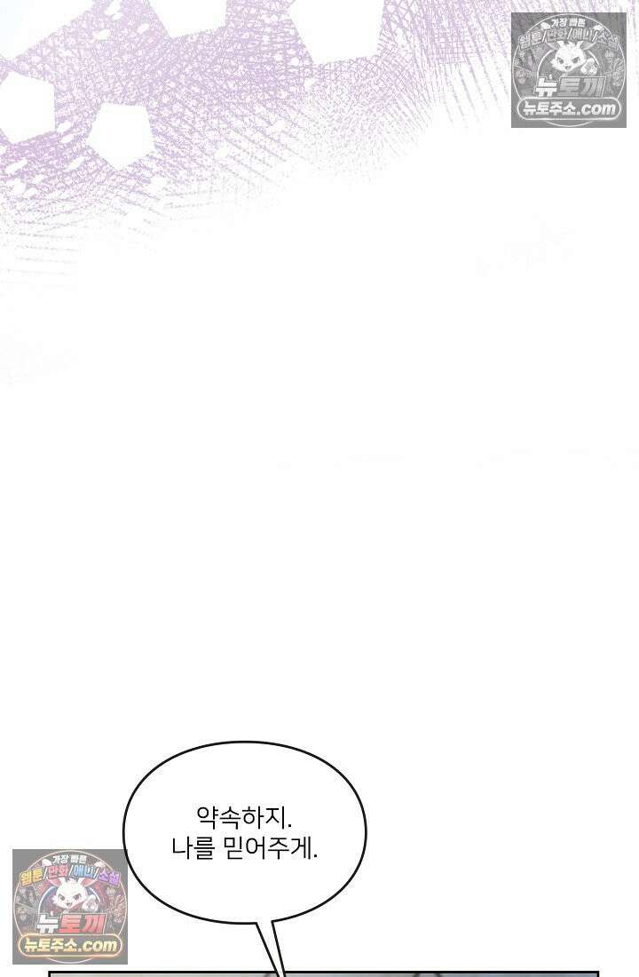연하남편의 미래를 위해 이혼장을 두고 나간 결과 031 39