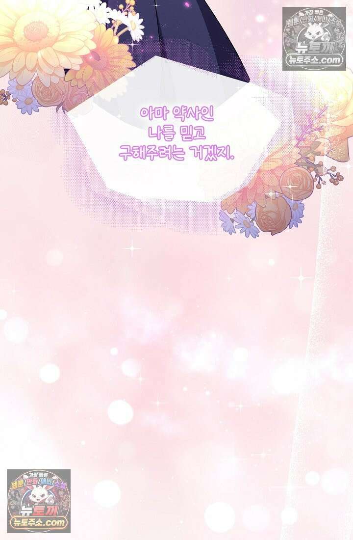 연하남편의 미래를 위해 이혼장을 두고 나간 결과 031 44